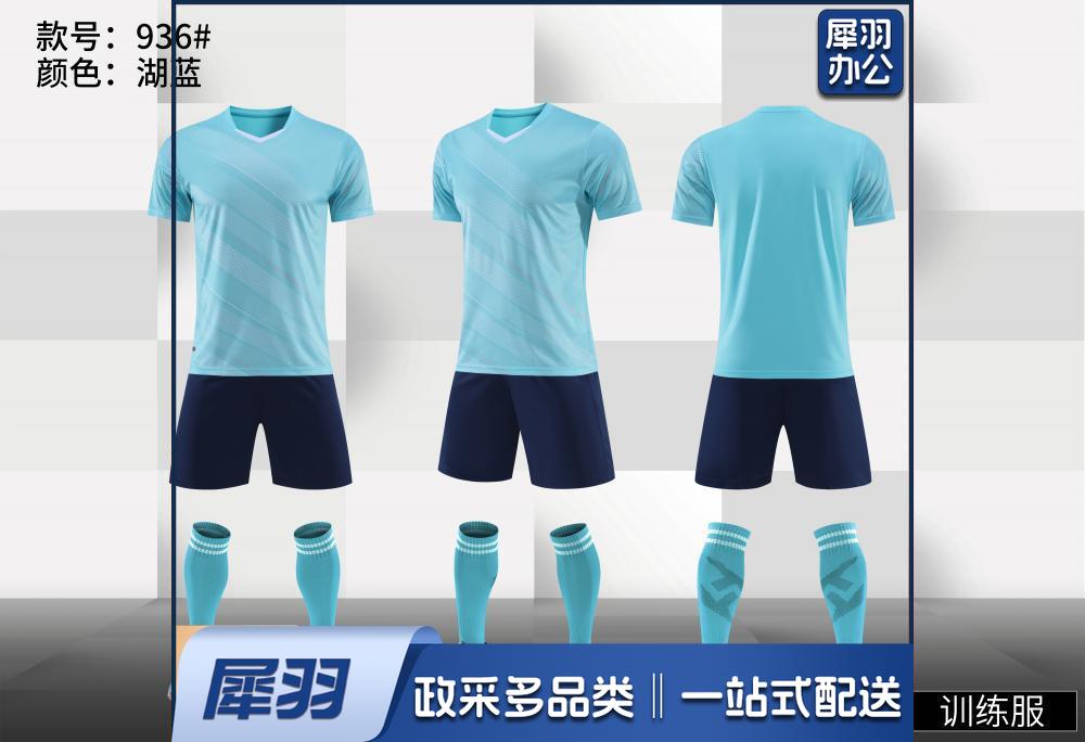 足球服套装男女款成人儿童体育运动短袖比赛训练队服印字足球球衣