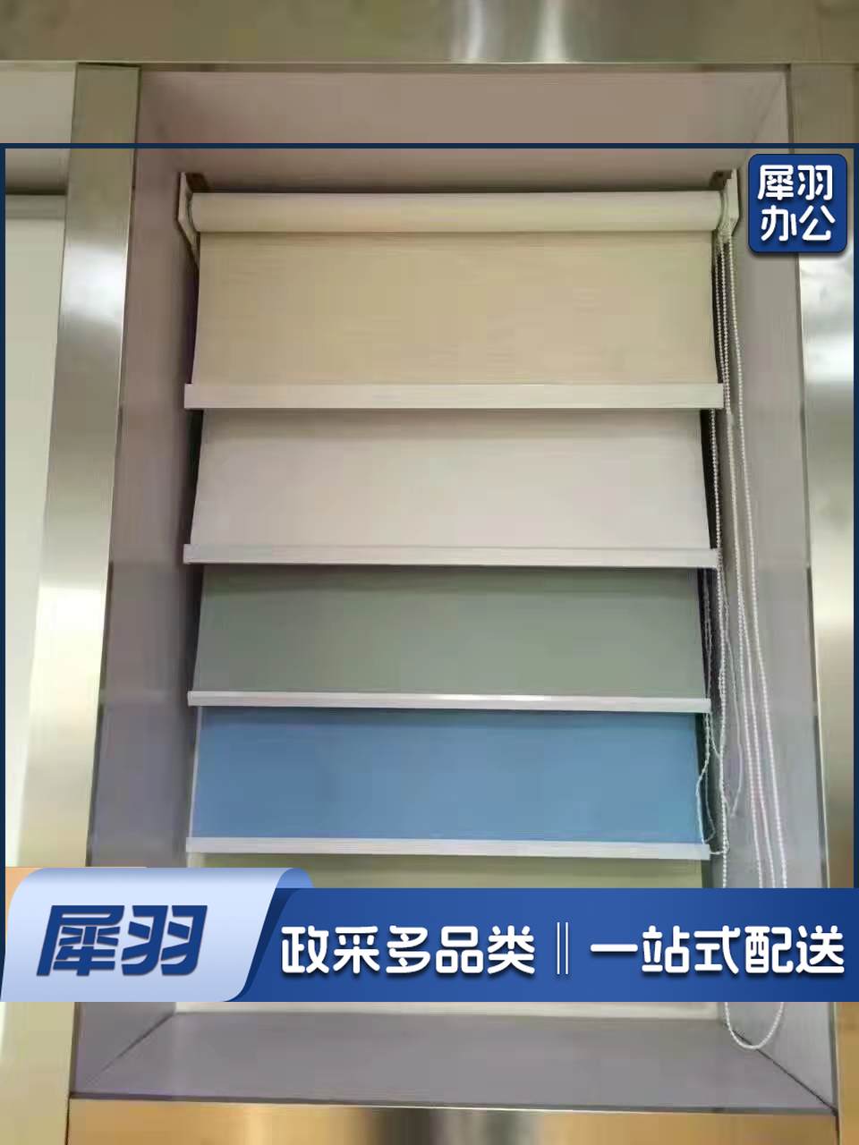 卷帘定制成品 半遮光卷帘 单位：平米