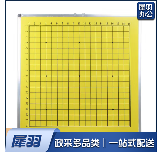 围棋棋盘讲解套装1米大号挂盘象棋磁性教学磁力五子棋盘国象  双面棋盘