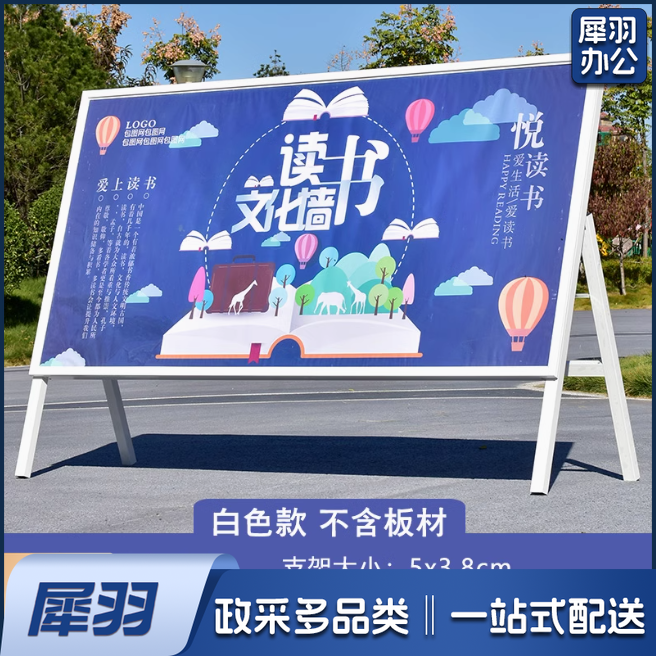 铝合金展板展架户外展架