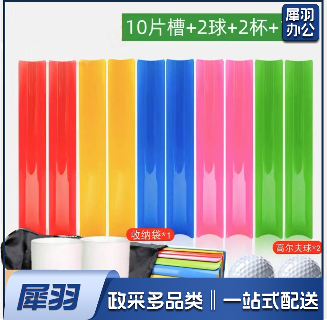 趣味运动 珠行万里中号 40cm【10片槽+2球+2杯+1袋】