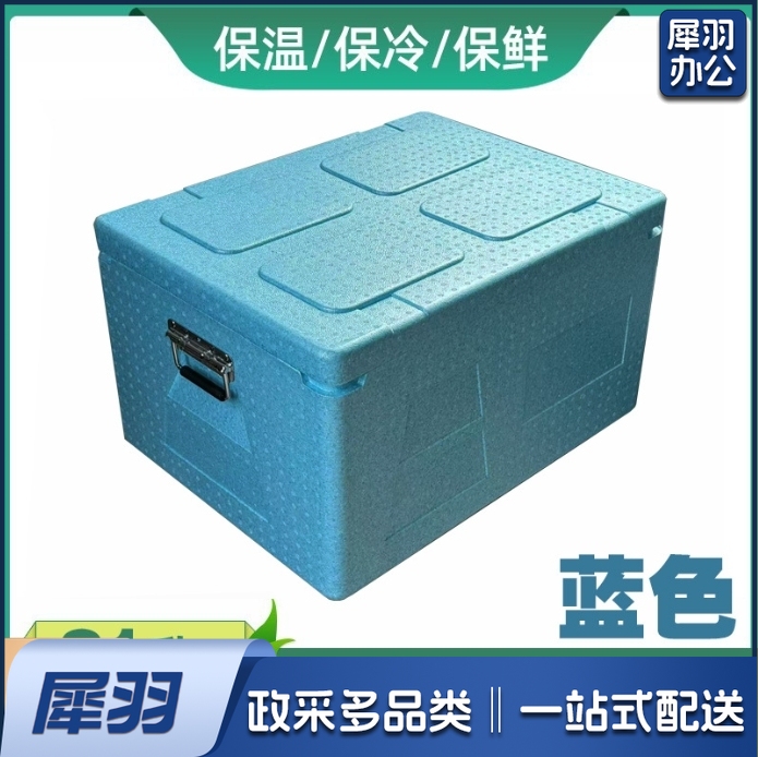 epp保温箱冷藏箱商用超大号容量户外配送餐箱饭盒保鲜保冷外卖箱  81升蓝色箱（带镀铬提手）