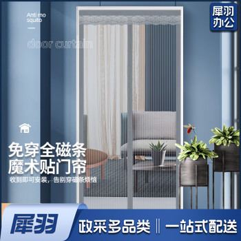 夏天防蚊门帘子防蝇纱门蚊帐魔术贴纱窗透气防窥透气自吸软家用90cm*200cm