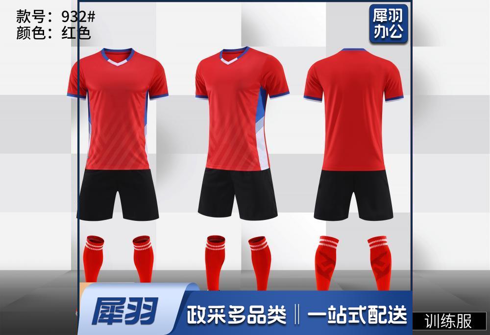 足球服套装男女款成人儿童体育运动短袖比赛训练队服印字足球球衣