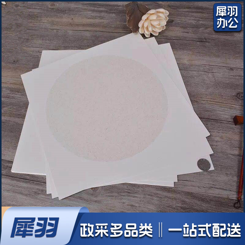 斗方团扇面宣纸镜片68cm卡纸麻纸云龙皮纸画心书法国画专用