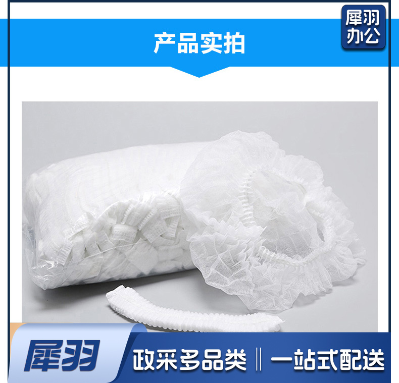 一次性头套帽子厨师工作帽防尘防污头罩车间房网帽防油烟无纺布条形帽白色