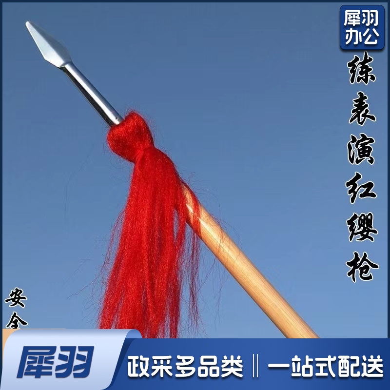 白蜡杆红缨枪武术长枪表演用