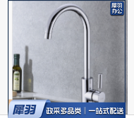 单冷水龙头 厨房水槽 洗菜盆水龙头