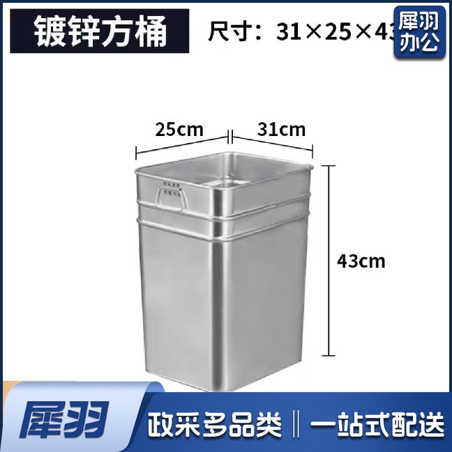 不锈钢垃圾桶内胆   镀锌方形内桶   31*24*43cm