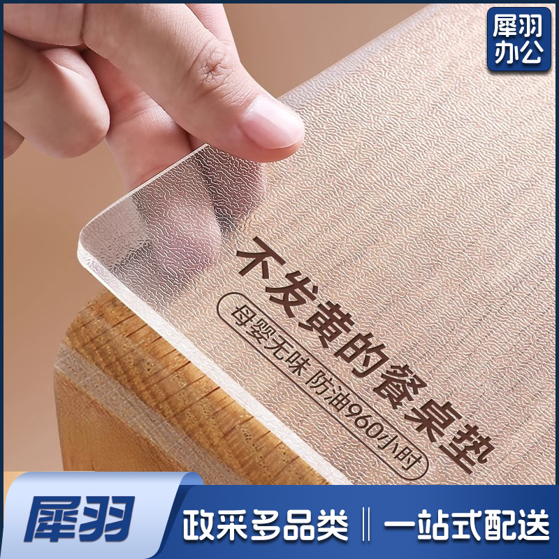 母婴级pvc透明软玻璃餐桌垫防烫茶几桌布免洗防水防油桌面保护垫（50*120cm）