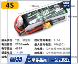 格氏  航模电池 4S T头2700mah 30c