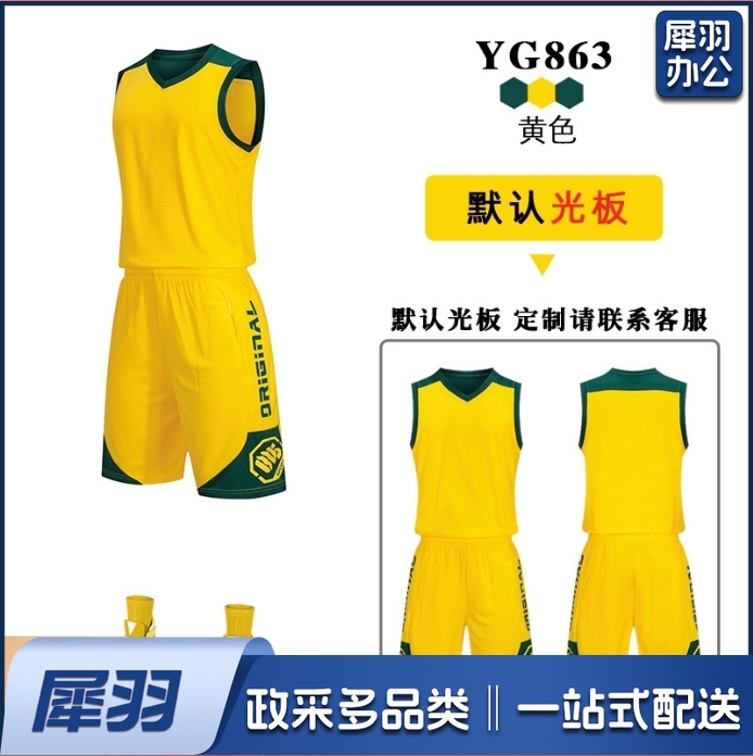 篮球服套装儿童成人球衣男生训练蓝球