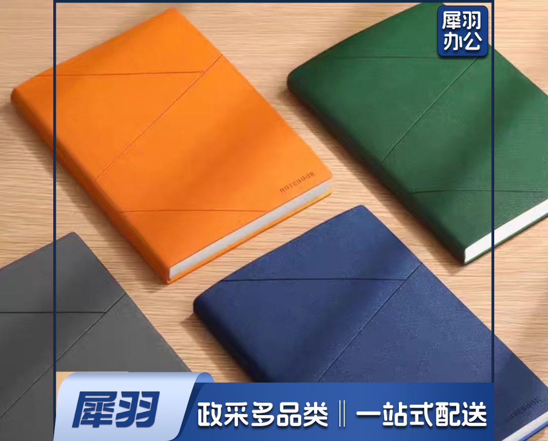A5软皮笔记本记事本加厚皮面日记本办公会议记录本 颜色可选
