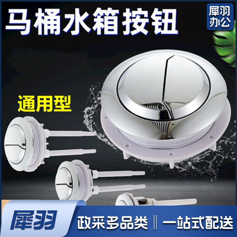 大号58mm 马桶水箱按钮圆形双按坐便器老式抽水马桶冲水按键通用开关配件
