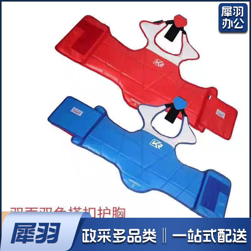 双面双色搭扣护胸