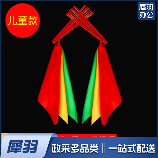 蒙古舞蹈筷子道具筷子舞 儿童款 24cm两把共8根+红黄绿绸(每手4根)