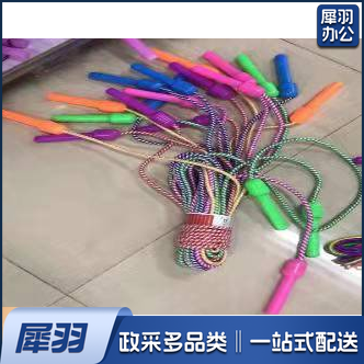 跳绳