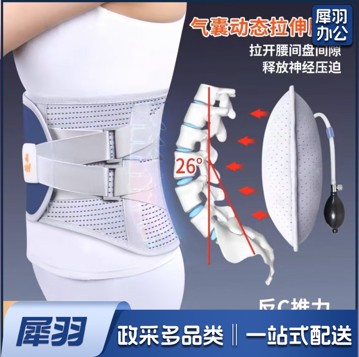 护腰带腰间盘劳损腰椎突出腰肌疼女士专业腰托男士专用（下单前请找客服咨询码数）