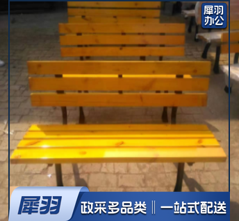 运动场馆休闲长椅