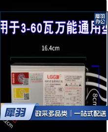 应急电源模块 3-60W 通用