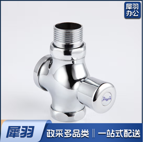 手按式冲水阀自闭式小便池冲洗阀厕所阀门 1寸铜体中体