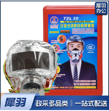 TZL30型 消防面罩 逃生面罩 火灾防烟防毒面具 过滤式自救呼吸器 成人款1个/盒