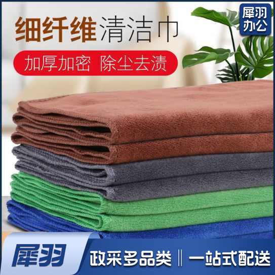 保洁专用毛巾 清洁抹布(颜色随机、单拍电联)