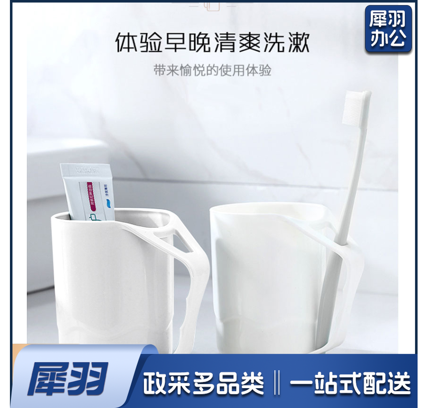 洁比世 漱口杯子  牙刷杯刷牙杯