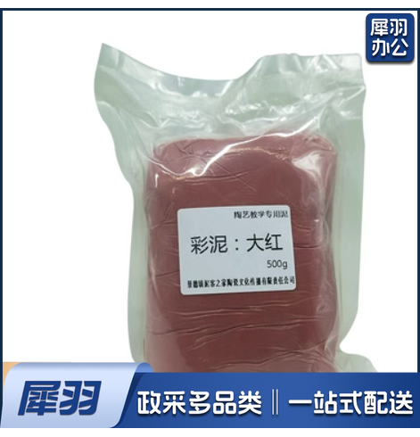 14色 陶艺捏雕塑彩泥彩色泥土色泥儿童手工泥塑500g袋装