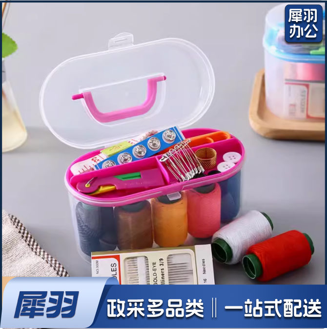 手缝线缝补工具手提便携针线缝补收纳盒套装