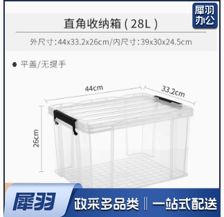 透明塑料收纳筐整理箱大容量