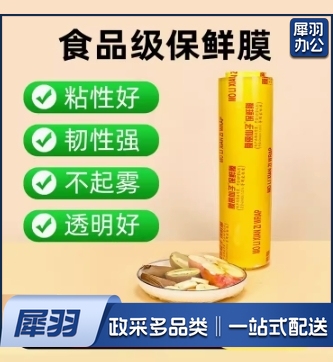 大卷pvc包装保鲜膜蔬菜食品厨房商用膜家用食品级冰箱
