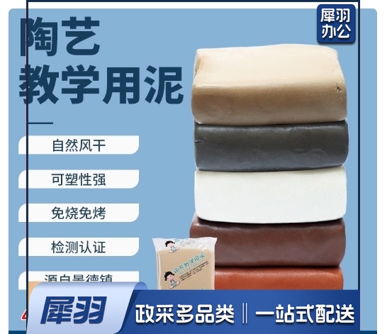 陶泥泥粘土泥塑免烧diy学生手工制作套装陶艺专用免烤陶土软陶泥