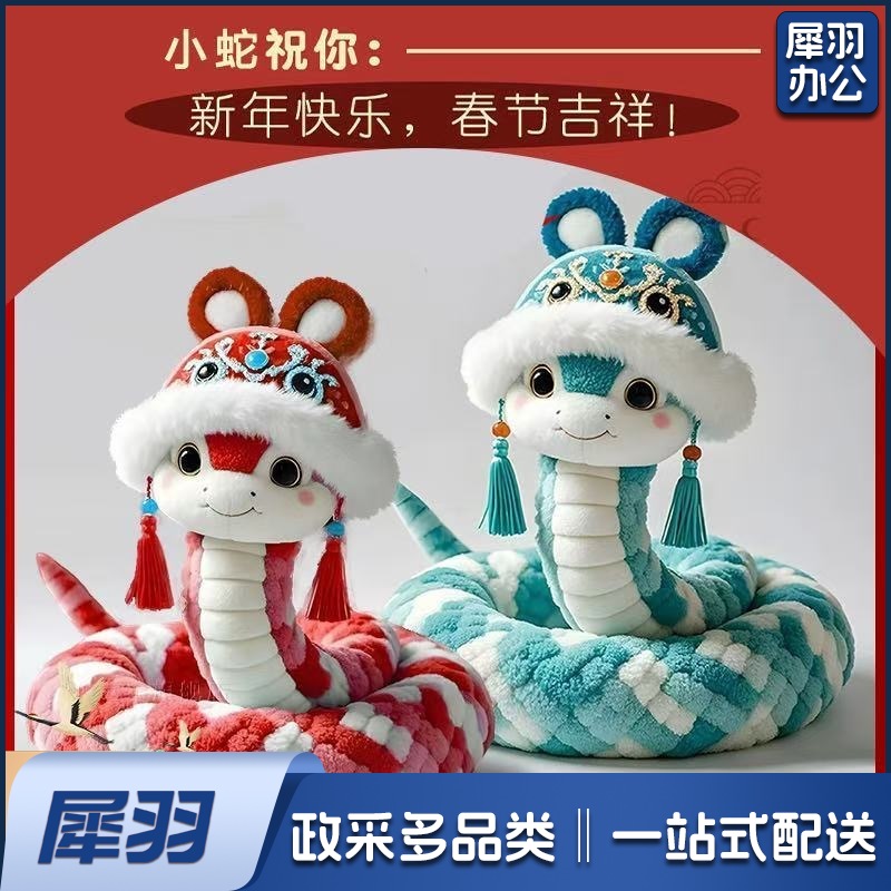 蛇年仔儿童毛绒玩具布娃娃2025蛇年吉祥物玩偶礼品国风优雅蛇25cm-40cm
