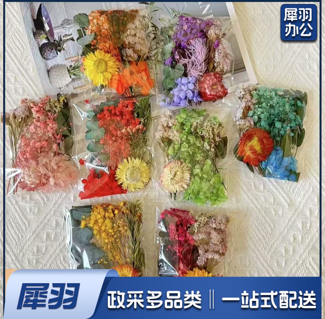 干花压花材料包 diy滴胶押花手机壳 写真贴脸妆手工材料(下单前请咨询客服)