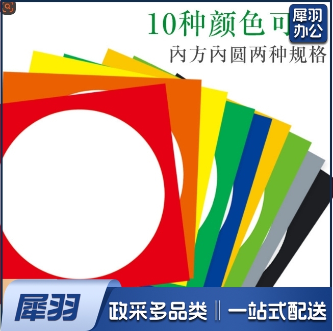 彩色边框卡纸儿童画裱画框简易卡纸裱框黑白加厚圆形硬卡纸绘画纸（33cmx33cm)