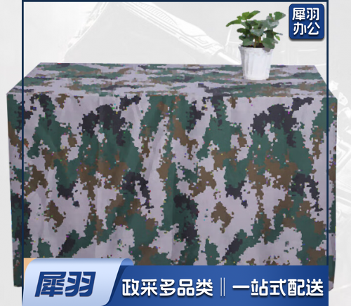 迷彩桌布 桌罩迷彩桌布台布会议桌桌布桌罩迷彩布料120*240