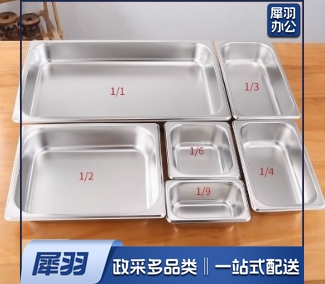 6cm不锈钢份数盆盒子分数盒餐盆食堂打菜盆盛菜盆长方形食品级