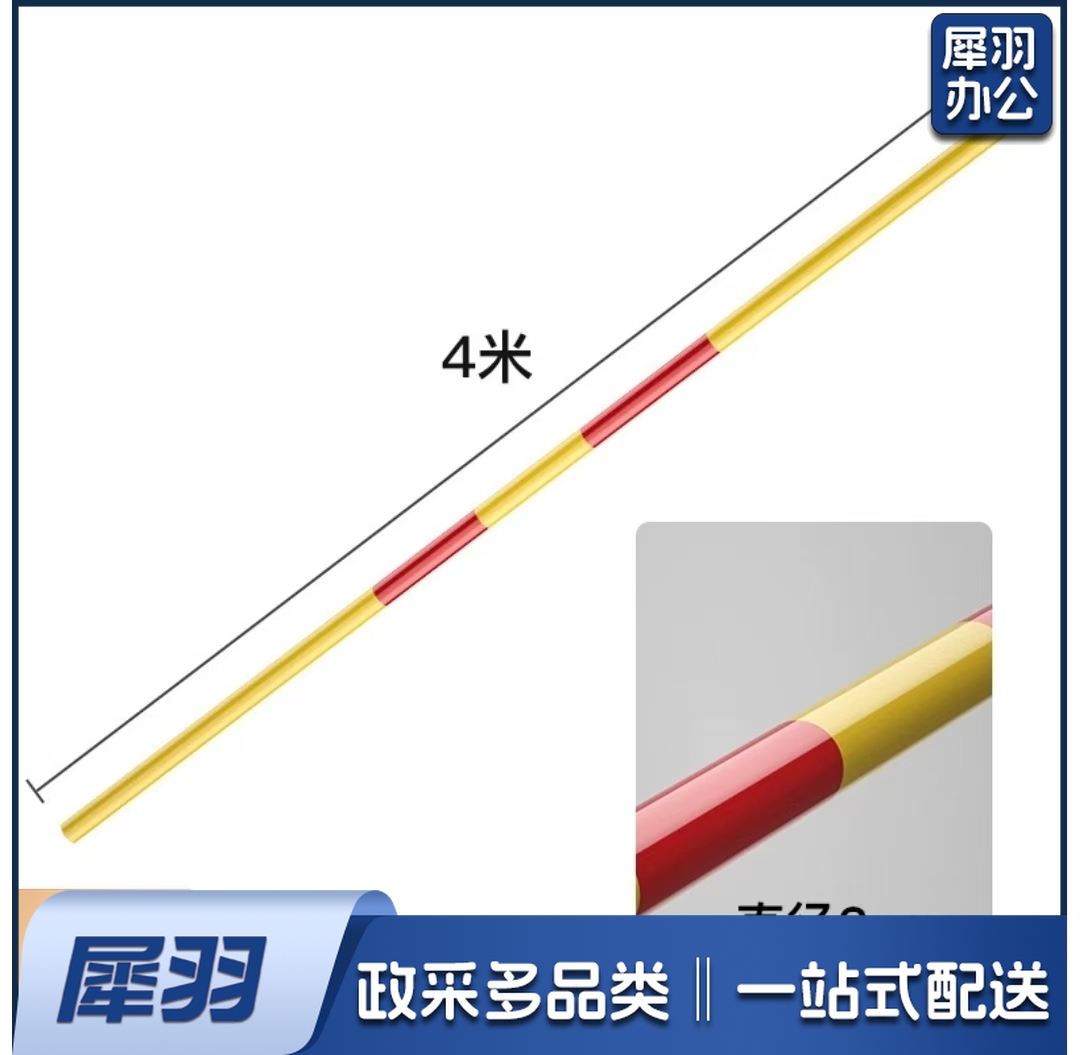 跳高横杆 跳高架
