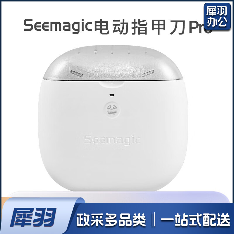醒刻电动指甲刀 全自动指甲刀修剪磨甲器