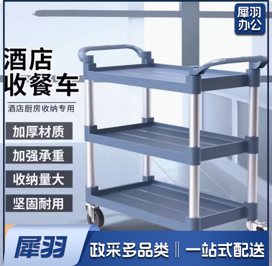 酒店餐厅饭店移动放盆商用多层收送备厨房家用餐车