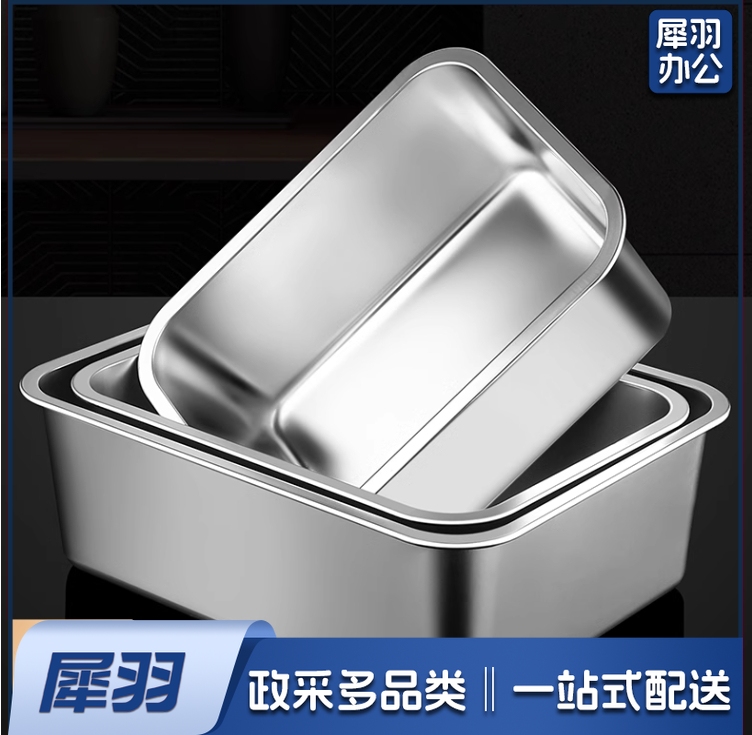 304不锈钢方盘长方形托盘商用装菜盘家用加深烤鱼铁盘子方盆四方