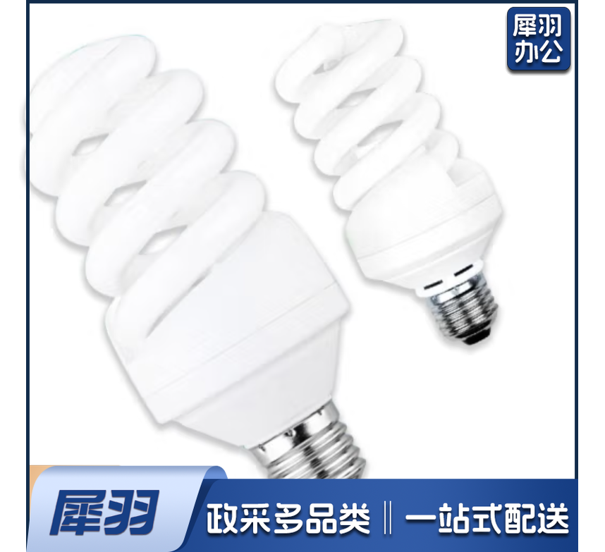 螺旋管节能灯E27  28W