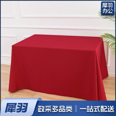 平绒红桌布，2.4m*2.4m