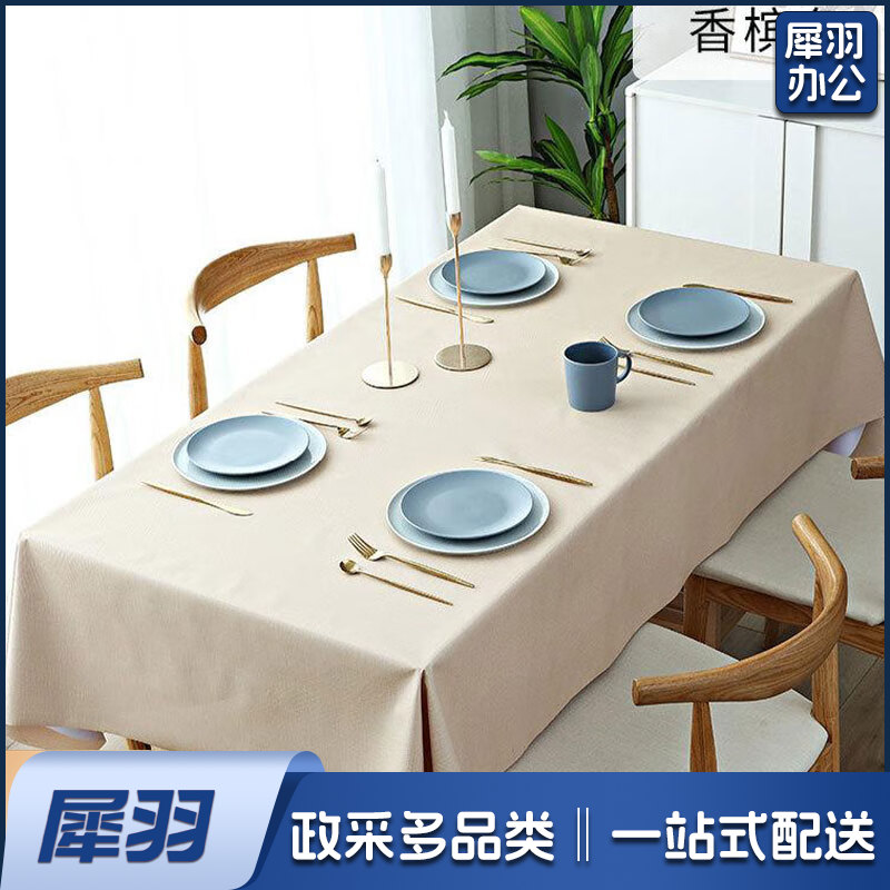 桌布 防水防油免洗PVC 长方形 140*180香槟色