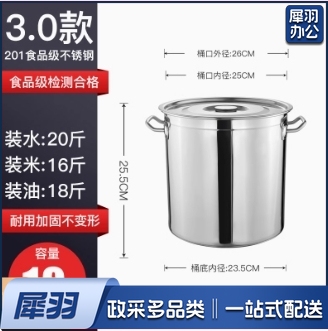 23cm不锈钢桶圆桶带盖汤桶商用卤桶烧水桶炖锅加厚米桶大容量汤锅