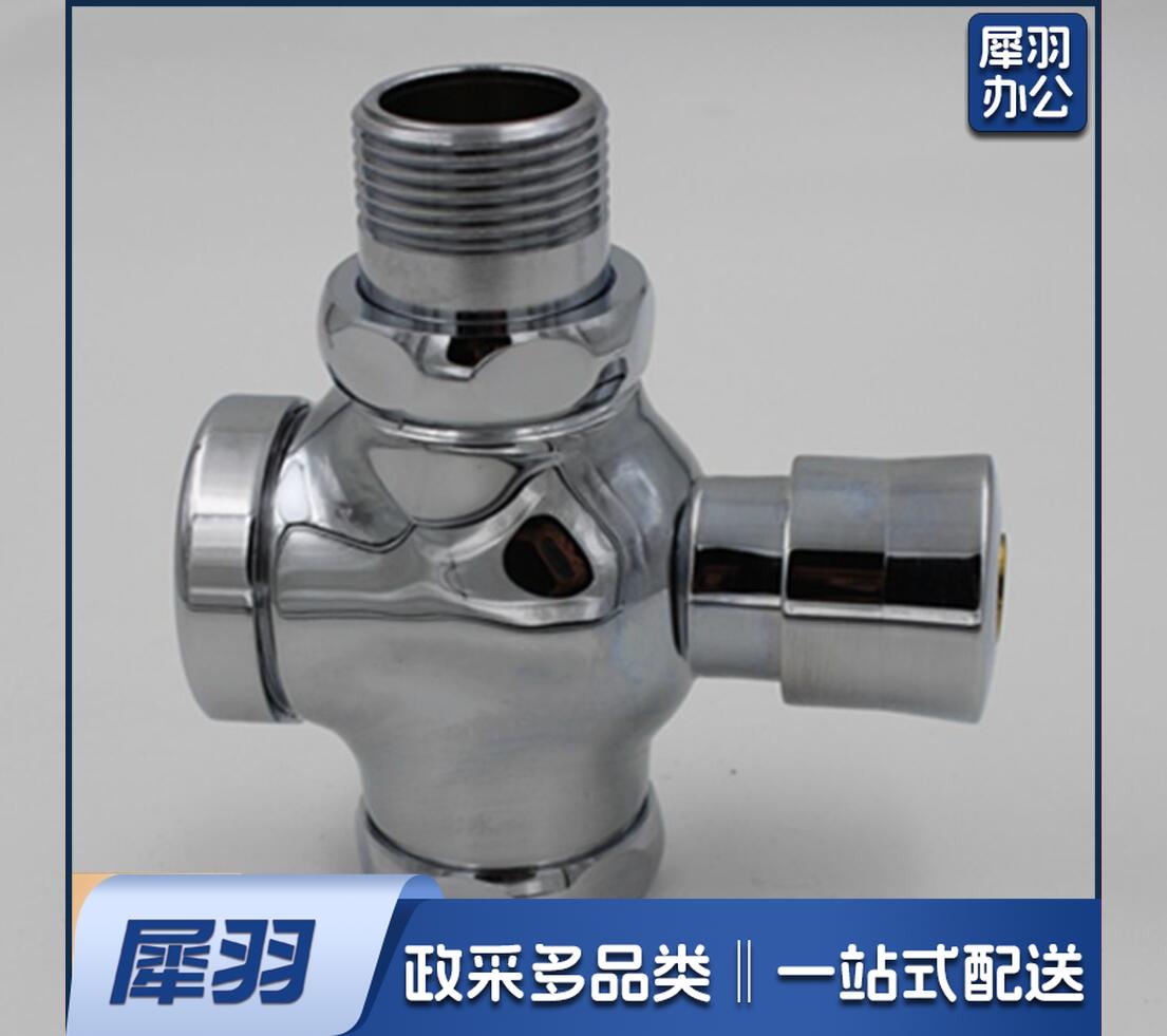 AA-01大便器延时阀(加长)￠32mm