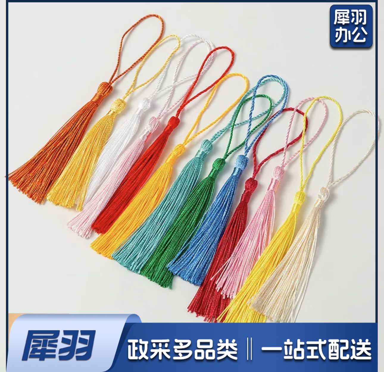 中国结穗子 流苏挂件穗子 混色（5包起售，下单请电话咨询）
