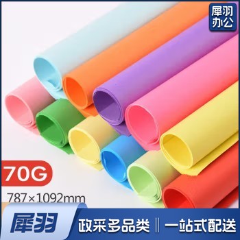 全开彩纸大张海报纸彩色纸包装纸板报纸a1广告纸大彩纸10色混装70g