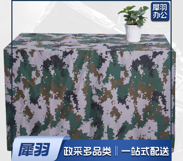 迷彩桌布.png